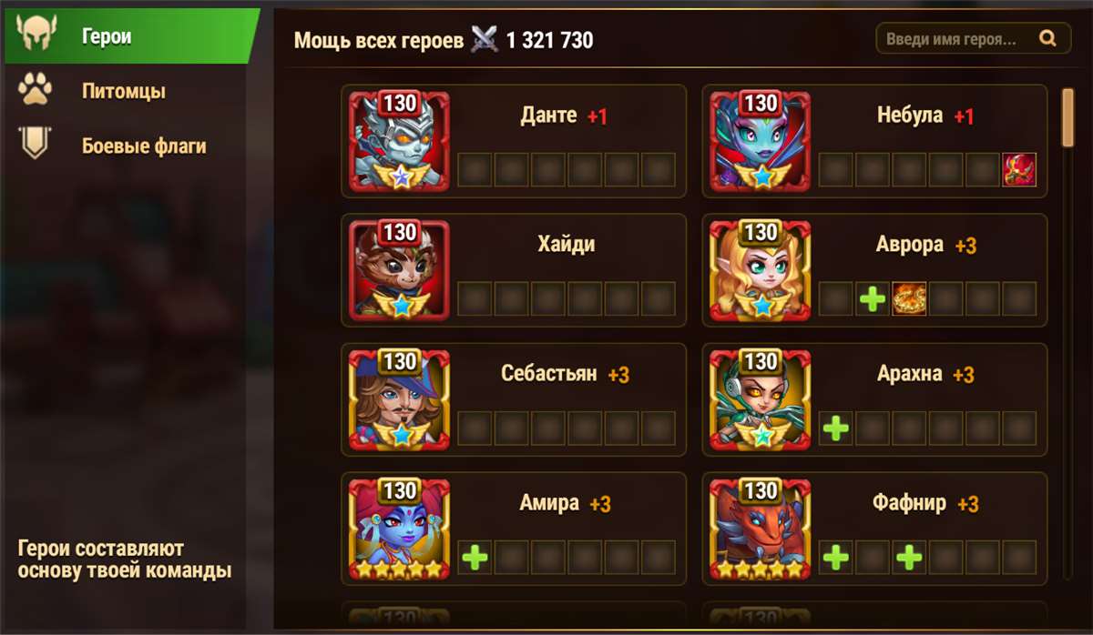 Скриншоты к игре Хроники хаоса (Hero Wars) продажа аккаунта к игре Хроники хаоса (Hero Wars)